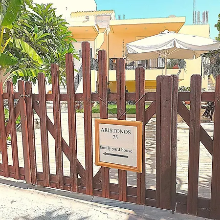 Family Yard House Apartament